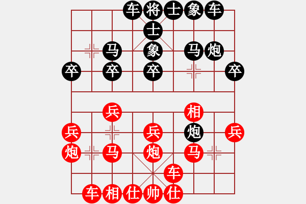 象棋棋譜圖片：張學潮 先和 陳棟 - 步數(shù)：20 