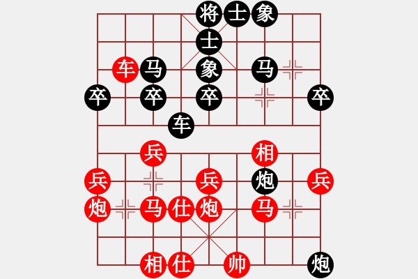 象棋棋譜圖片：張學潮 先和 陳棟 - 步數(shù)：30 