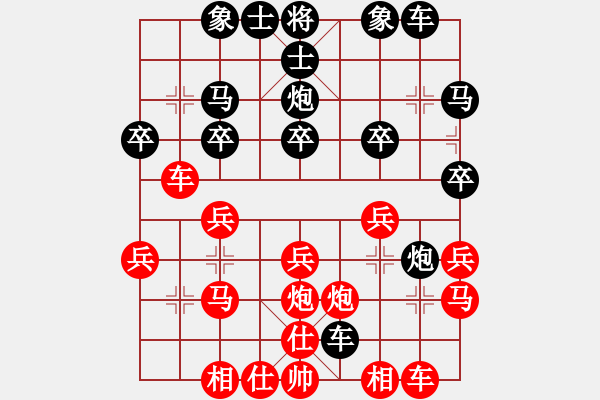 象棋棋譜圖片：夏日清風(fēng)[紅] -VS- 橫才俊儒[黑] - 步數(shù)：20 