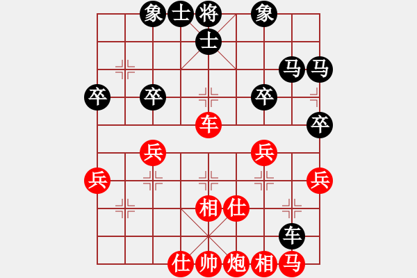 象棋棋譜圖片：夏日清風(fēng)[紅] -VS- 橫才俊儒[黑] - 步數(shù)：40 