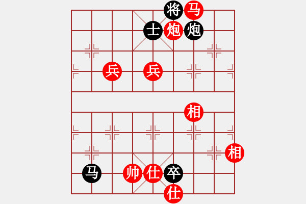 象棋棋譜圖片：青城弈客(9段)-勝-桃玉美(7段) - 步數(shù)：170 