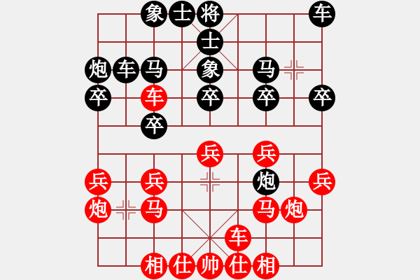 象棋棋譜圖片：青城弈客(9段)-勝-桃玉美(7段) - 步數(shù)：20 