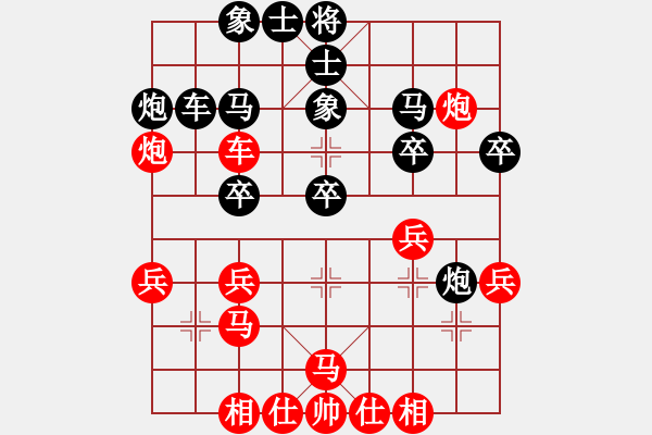 象棋棋譜圖片：青城弈客(9段)-勝-桃玉美(7段) - 步數(shù)：30 