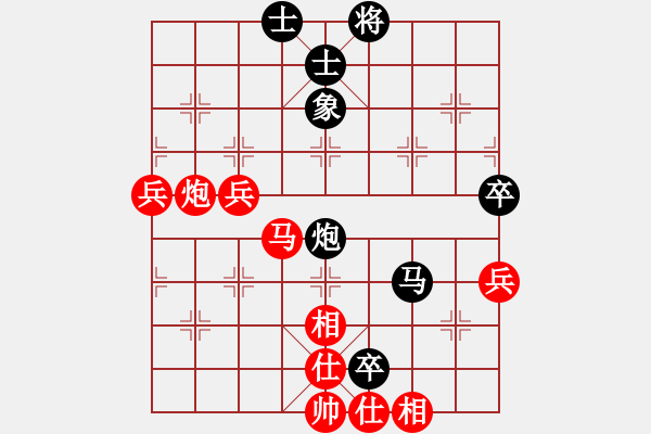 象棋棋譜圖片：青城弈客(9段)-勝-桃玉美(7段) - 步數(shù)：90 