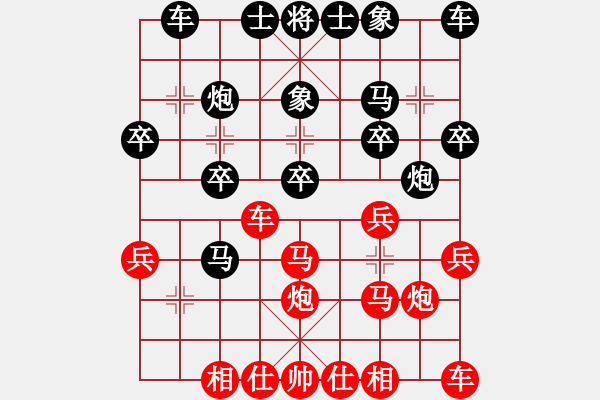 象棋棋譜圖片：xiaobei(7段)-和-閃電殺手喔(7段) - 步數(shù)：20 