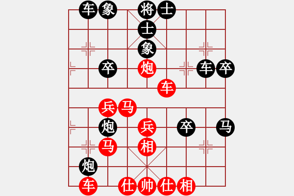 象棋棋譜圖片：明月飛刀(5段)-負(fù)-一起玩玩吧(9段) - 步數(shù)：40 