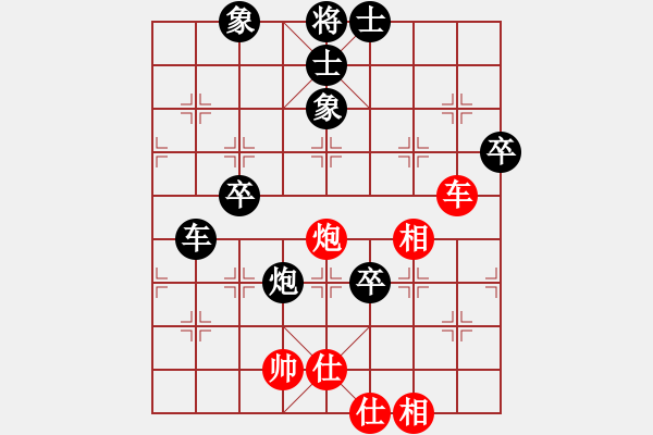 象棋棋譜圖片：明月飛刀(5段)-負(fù)-一起玩玩吧(9段) - 步數(shù)：80 