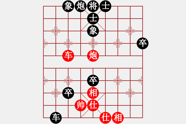 象棋棋譜圖片：明月飛刀(5段)-負(fù)-一起玩玩吧(9段) - 步數(shù)：92 