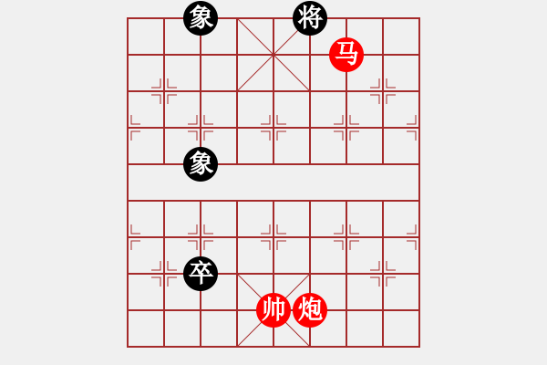 象棋棋譜圖片：三十八：智取大名 - 步數(shù)：25 