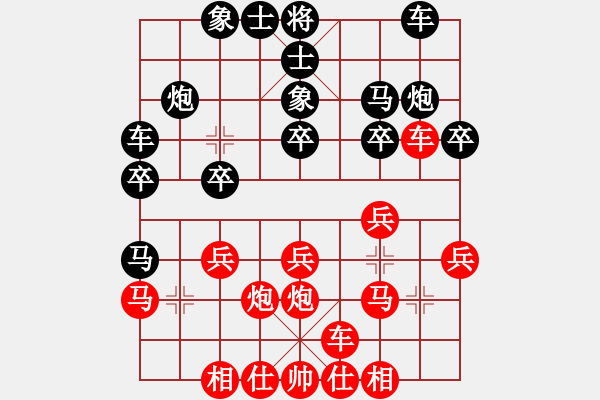 象棋棋譜圖片：hglyl(2段)-負-淄博老頑童(9段) - 步數(shù)：20 