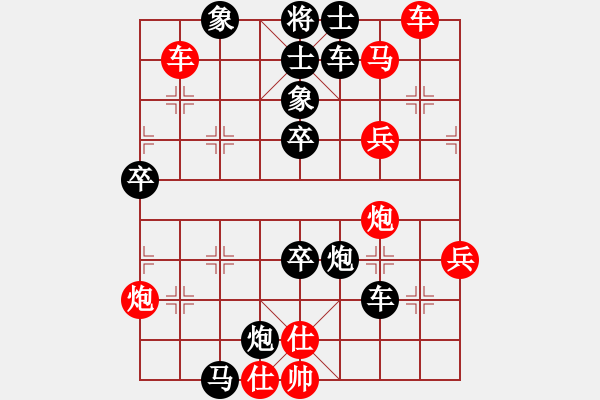 象棋棋譜圖片：hglyl(2段)-負-淄博老頑童(9段) - 步數(shù)：69 