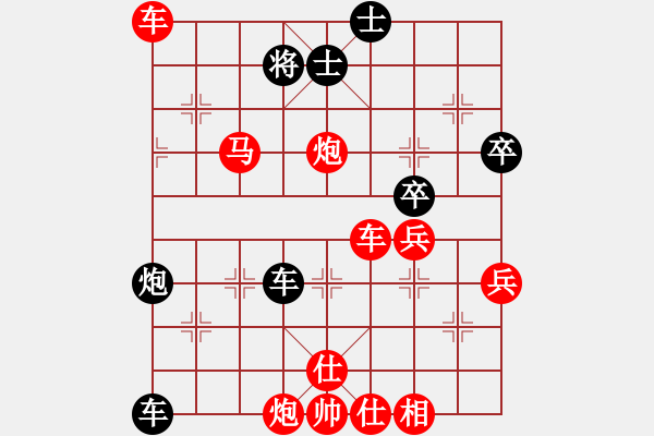 象棋棋譜圖片：董振平VS張義生 - 步數(shù)：55 