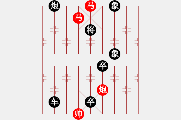 象棋棋譜圖片：【sunyt原創(chuàng)】《孤帆遠(yuǎn)影》（馬馬炮 33） - 步數(shù)：0 