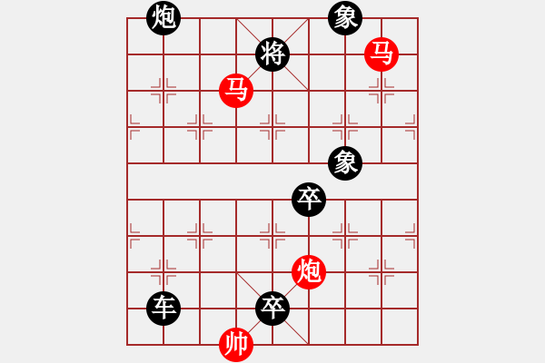 象棋棋譜圖片：【sunyt原創(chuàng)】《孤帆遠(yuǎn)影》（馬馬炮 33） - 步數(shù)：10 