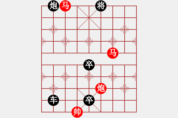 象棋棋譜圖片：【sunyt原創(chuàng)】《孤帆遠(yuǎn)影》（馬馬炮 33） - 步數(shù)：20 