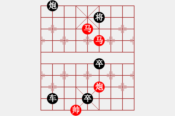 象棋棋譜圖片：【sunyt原創(chuàng)】《孤帆遠(yuǎn)影》（馬馬炮 33） - 步數(shù)：60 