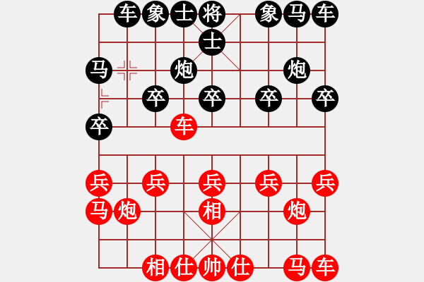 象棋棋谱图片：幺毅先和刘宗泽 - 步数：10 