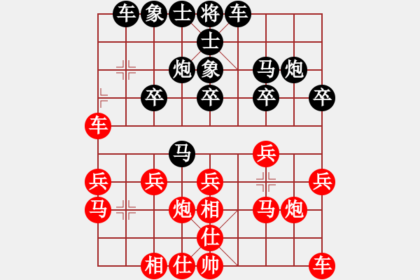 象棋棋谱图片：幺毅先和刘宗泽 - 步数：20 