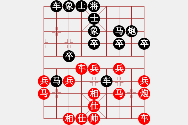象棋棋谱图片：幺毅先和刘宗泽 - 步数：30 