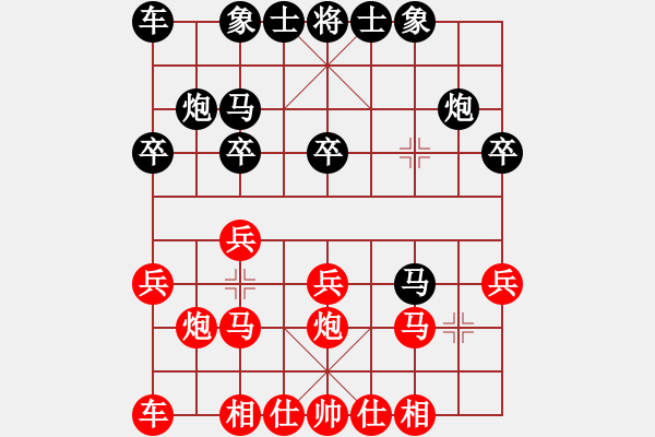 象棋棋譜圖片：北蓋紅棋攻(1段)-負-雪擁蘭關(guān)(8段) - 步數(shù)：20 