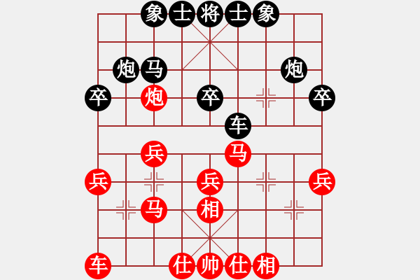 象棋棋譜圖片：北蓋紅棋攻(1段)-負-雪擁蘭關(guān)(8段) - 步數(shù)：30 