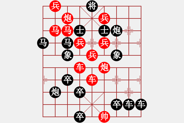 象棋棋譜圖片：【連將勝】夢想放飛03-30（時鑫 試擬） - 步數(shù)：0 