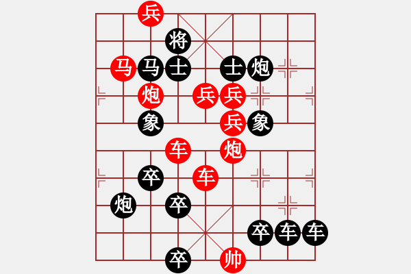 象棋棋譜圖片：【連將勝】夢想放飛03-30（時鑫 試擬） - 步數(shù)：10 