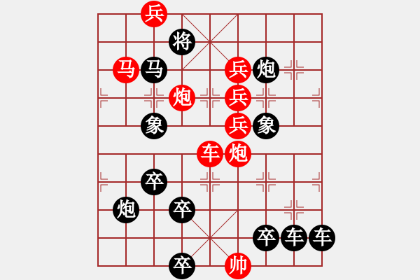 象棋棋譜圖片：【連將勝】夢想放飛03-30（時鑫 試擬） - 步數(shù)：20 