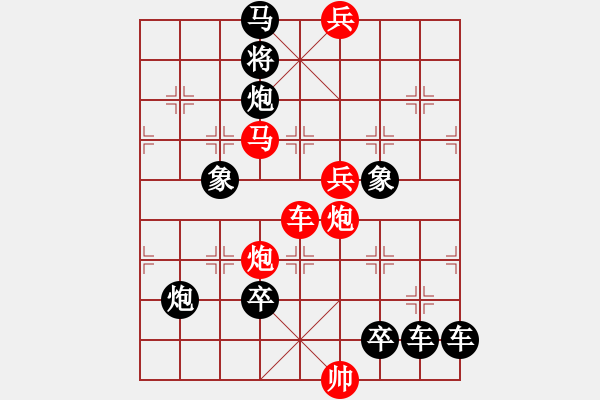 象棋棋譜圖片：【連將勝】夢想放飛03-30（時鑫 試擬） - 步數(shù)：40 