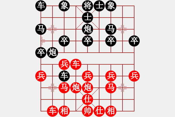 象棋棋譜圖片：五福[532427878] -VS- 橫才俊儒[292832991] - 步數(shù)：20 