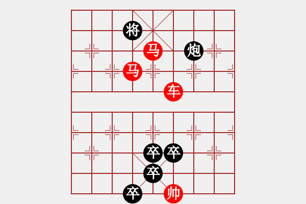 象棋棋譜圖片：【 帥 令 3 軍 】 秦 臻 擬局 - 步數(shù)：30 