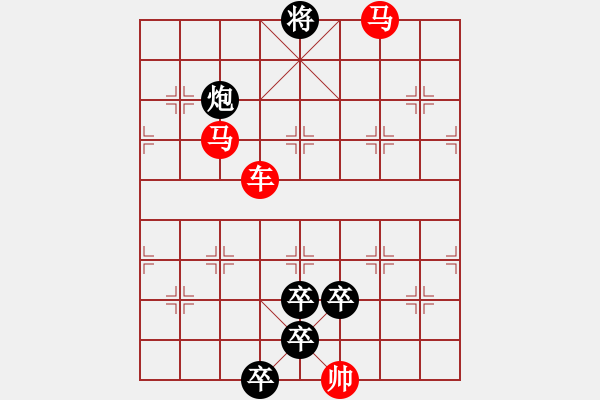 象棋棋譜圖片：【 帥 令 3 軍 】 秦 臻 擬局 - 步數(shù)：40 