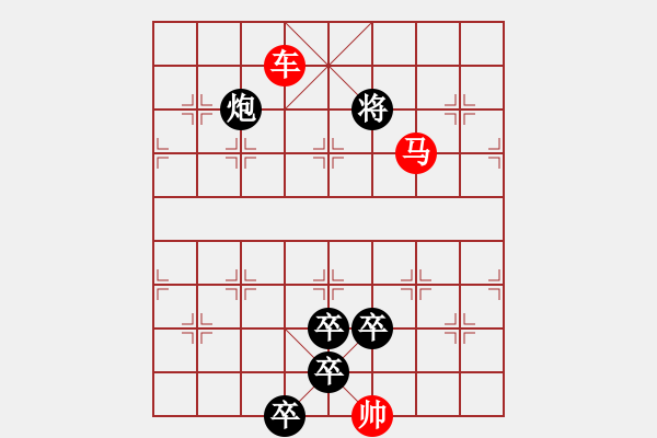 象棋棋譜圖片：【 帥 令 3 軍 】 秦 臻 擬局 - 步數(shù)：50 