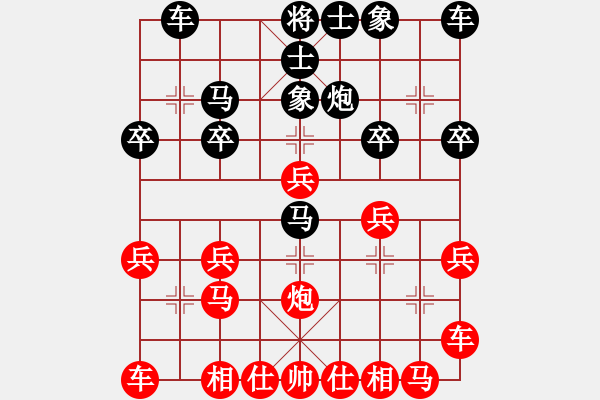 象棋棋譜圖片：太守棋狂先勝深圳好棋智慧棋社魏新明業(yè)6-32019·1·6 - 步數(shù)：20 