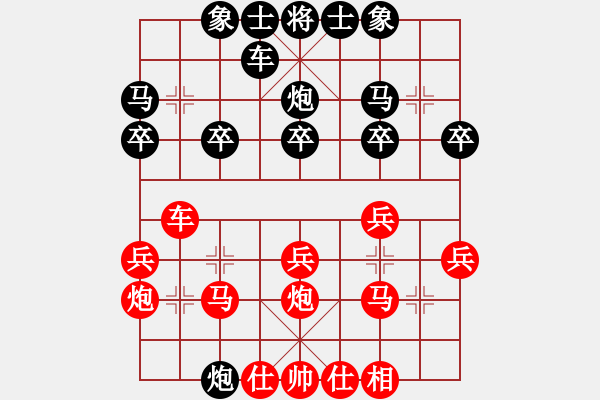 象棋棋譜圖片：國際歌[1092985744] -VS- 橫才俊儒[292832991] - 步數(shù)：20 