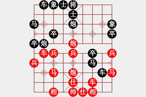 象棋棋譜圖片：平沙落雁(人王)-勝-梁山假李逵(9段) - 步數(shù)：30 