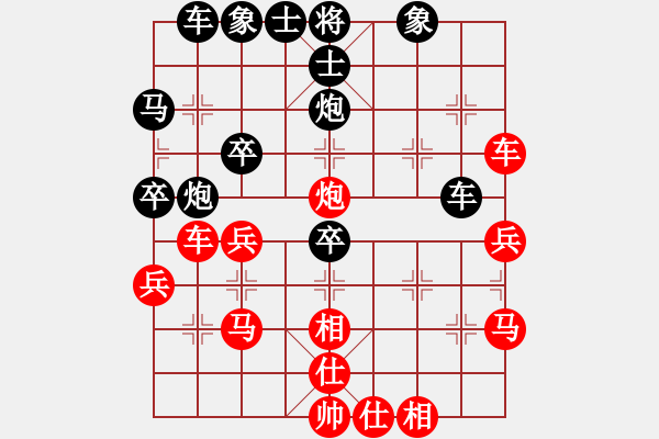 象棋棋譜圖片：平沙落雁(人王)-勝-梁山假李逵(9段) - 步數(shù)：40 