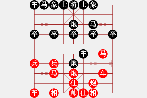 象棋棋譜圖片：郭俊志先勝董孫浩然 - 步數(shù)：20 