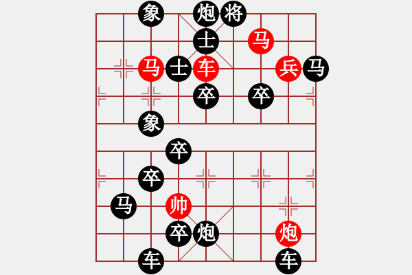 象棋棋譜圖片：驊騮爭先3 - 步數(shù)：0 