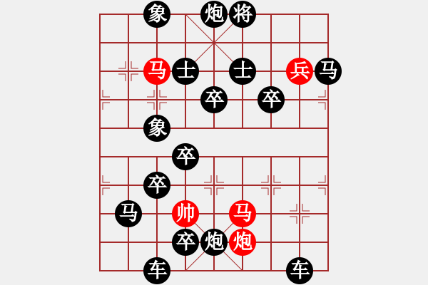 象棋棋譜圖片：驊騮爭先3 - 步數(shù)：10 