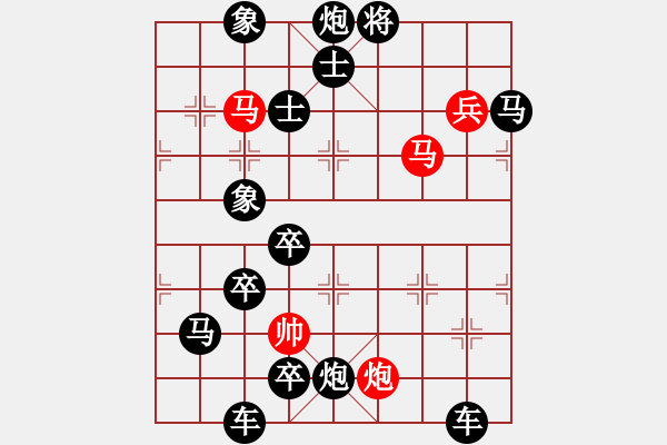 象棋棋譜圖片：驊騮爭先3 - 步數(shù)：20 