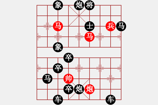 象棋棋譜圖片：驊騮爭先3 - 步數(shù)：30 