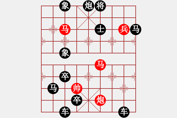 象棋棋譜圖片：驊騮爭先3 - 步數(shù)：50 