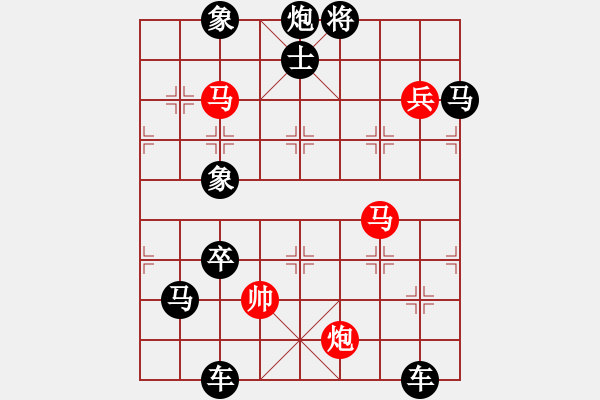 象棋棋譜圖片：驊騮爭先3 - 步數(shù)：60 