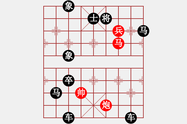 象棋棋譜圖片：驊騮爭先3 - 步數(shù)：80 