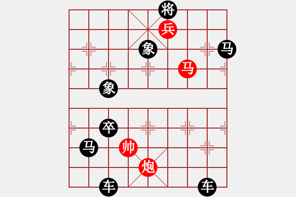 象棋棋譜圖片：驊騮爭先3 - 步數(shù)：89 