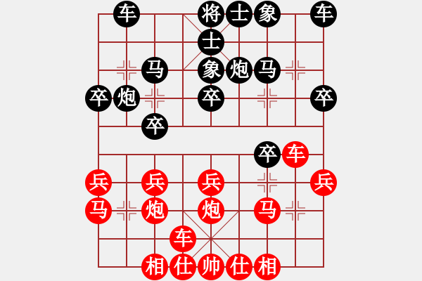 象棋棋譜圖片：20130728 1841 唯一[-] - 雨藝書生[-] - 步數(shù)：20 