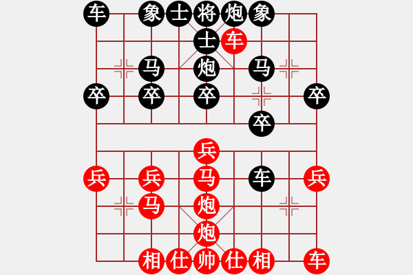 象棋棋譜圖片：橫才俊儒[紅] -VS- 極樂(lè)世界[黑] （頂） - 步數(shù)：20 