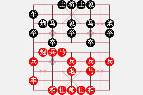 象棋棋譜圖片：石柱 譚斌 勝 大渡口 馮忠來 - 步數(shù)：20 