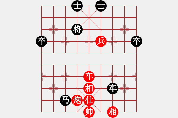 象棋棋譜圖片：石柱 譚斌 勝 大渡口 馮忠來 - 步數(shù)：75 